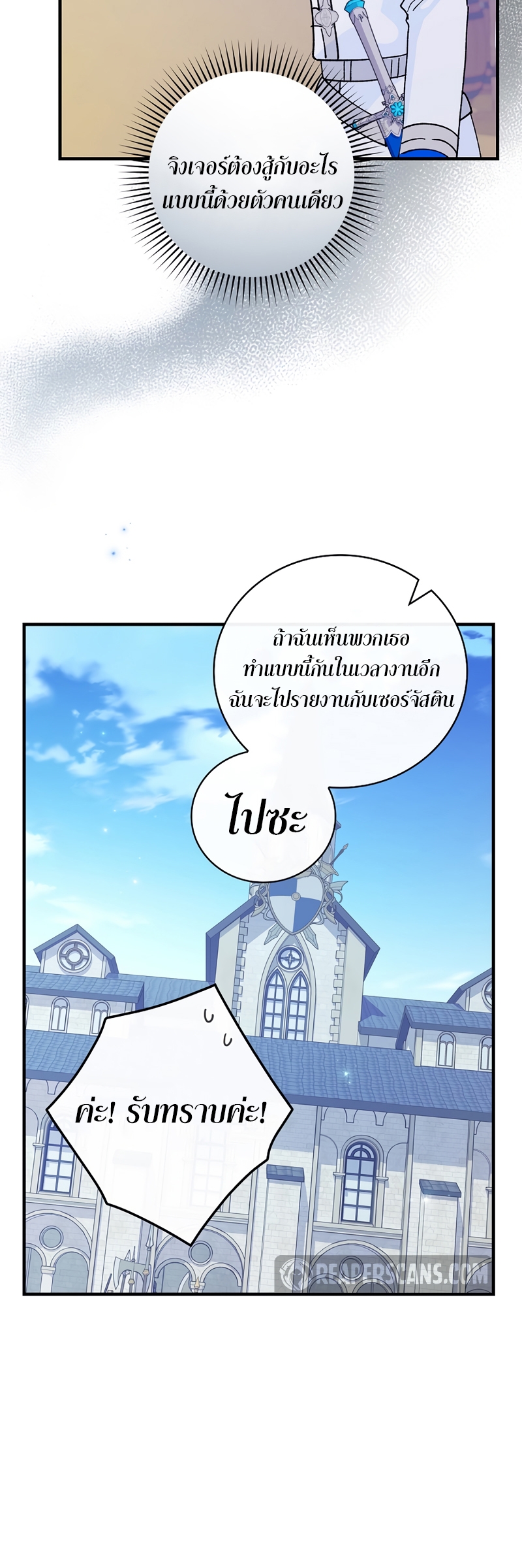 Knight of the Frozen Flower 33 16